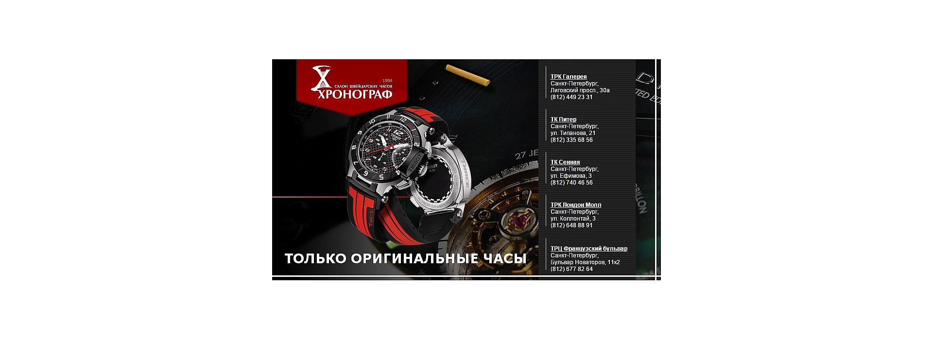 Интернет Магазин Часов Макситайм