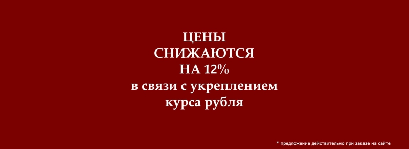 Скидки